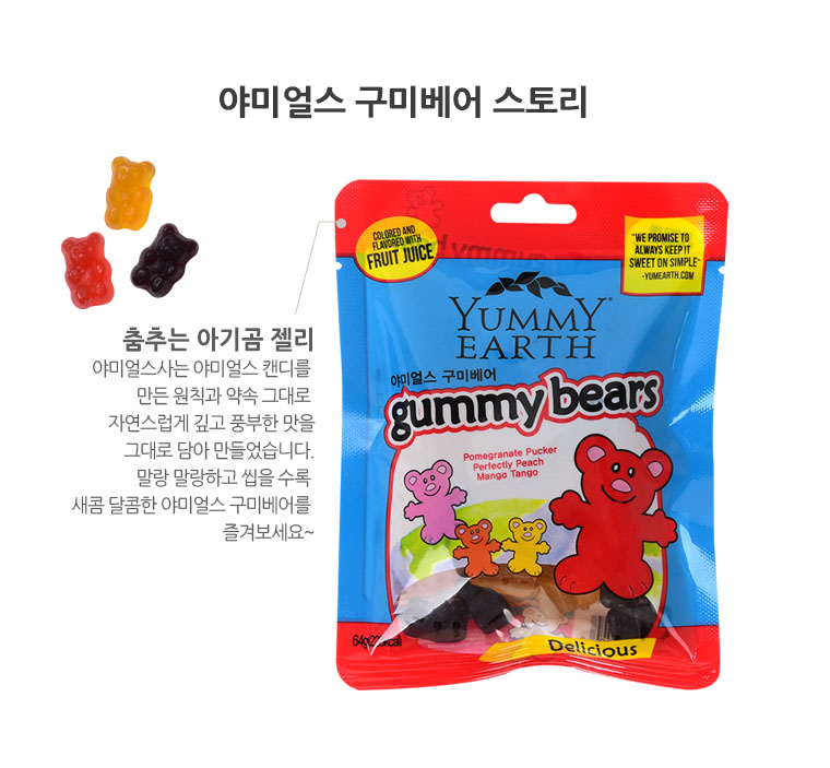 5_yumearth bear jelly.jpg